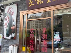 -正能量脆肉鲩火锅