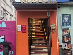 -佬太公海鸭·海鲜大排档(上海总店)