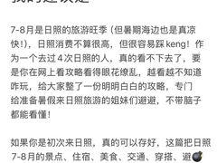 -日照海滨国家森林公园