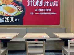 -米村拌饭(凯德和平广场店)