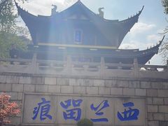 -无锡惠山寺