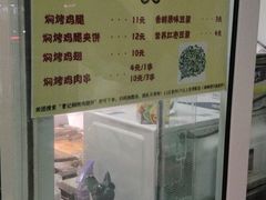 -寻乔记·焖烤鸡腿饼(文化路店)
