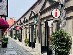 -星巴克臻选(上海今潮8弄店)