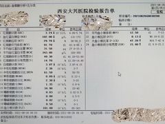 -西安大兴医院