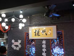 -搓火大都会(广安门总店)
