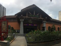 -海南大院(海甸岛店)