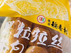 -北京稻香村(零号店)