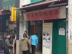 -添發碗仔翅美食