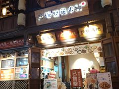 -马家大院