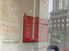 -红星兔丁(武侯祠店)