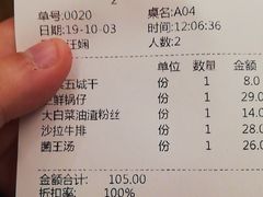 账单-庐州太太(信地店)
