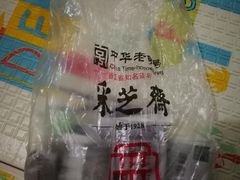 -采芝斋(延安路店)
