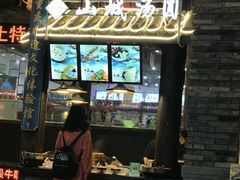 门面-重庆小面·抄手(解放碑好吃街店)