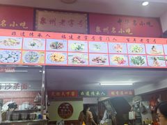 -东街钟楼肉粽(总店)