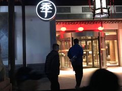 -全季酒店（苏州观前街平江路店）(原临顿路地铁站店)