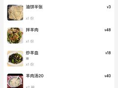 -教师之家赵家羊汤馆(东青龙街店)