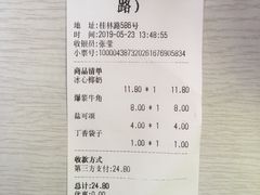 账单-丁香西饼屋(桂林路店)