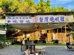 -DGE季风钓虾营地·团建·聚会