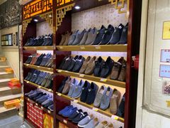 -同升和老北京布鞋(珠宝市街店)