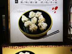 -正宗天津烧麦馆(柳州路店)