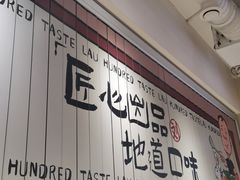 -刘百味粉馆(五一华府店)