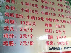 菜单-沈记土鸡米线(七星街品牌中心店)