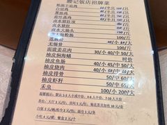 -腰记饭店(龙源路店)
