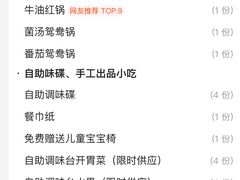 -二荆条·蜀鲜汇城市森林火锅