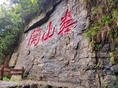 -娄山关景区