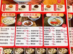 -朱新年·苏式汤团·面点(北寺塔店)