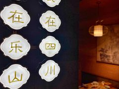 -全牛匠·乐山跷脚牛肉(新中关店)