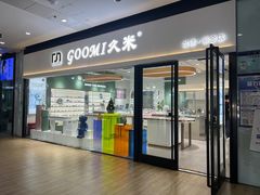 -GOOMI久米眼镜·蔡司·依视路·明月官方授权店(龙德紫金店)