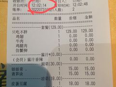 -黄记煌三汁焖锅(顺义华联店)
