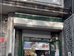 门面-天泽祥·鼓楼馒头(鼓楼店)