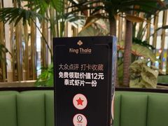 -KingThaia金泰兰(滨江天街店)