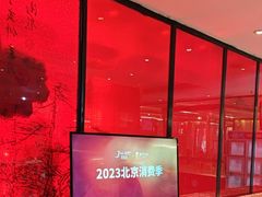 -眉州东坡(民族园店)
