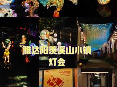 -雅达·阳羡溪山小镇中心