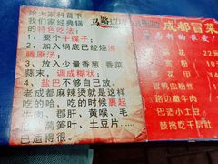 -马路边边串串香(一匡街店)