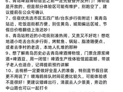 -即墨老公社·海肠捞饭大王(古城店)