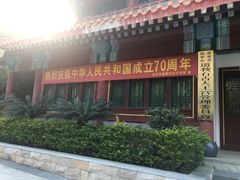 -神光山国家森林公园