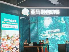 -亚马逊海鲜自助(梅溪湖步步高店)