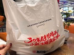 -大连湾旭日·家宴·海肠捞饭(马栏广场店)