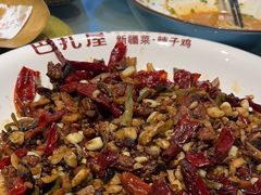 -巴扎屋大盘鸡·新疆菜(汇嘉时代店)