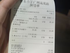 -快乐小羊·内蒙牛羊肉火锅(流花中心店)