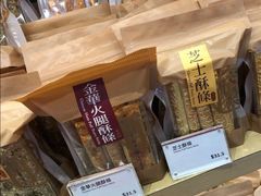 -奇华饼家(香港国际机场T1店)