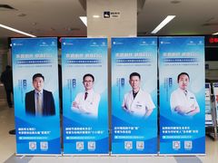 -首都医科大学附属北京地坛医院