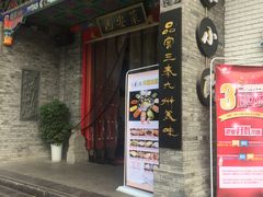 门面-来小酌·长安酒家(翠庭大厦店)