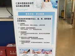 -上海仁爱医院