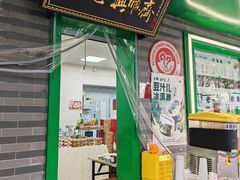 -年记·兴顺斋 牛街清真熟食小吃店