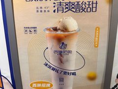 -西琳姑娘·新疆冰淇淋酸奶茶(南开大悦城店)